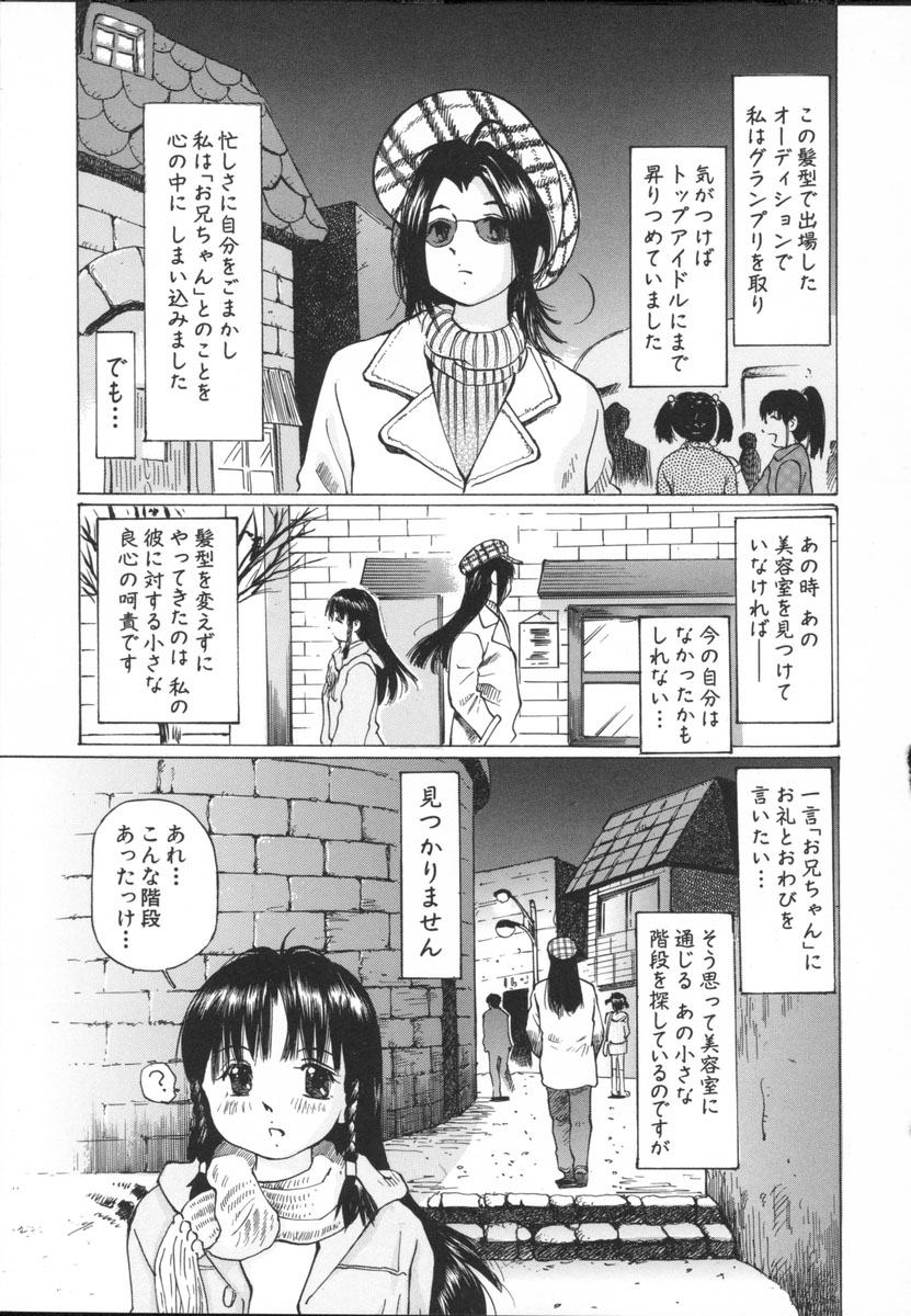 [Sakuragi Hal] Chiisa na Toiki ~ a little wisper ~ page 29 full