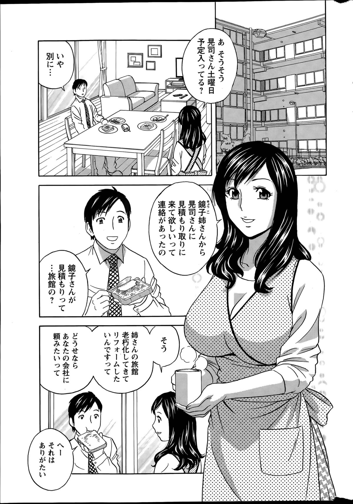 [Hidemaru] Midara Shimai Asobi page 5 full