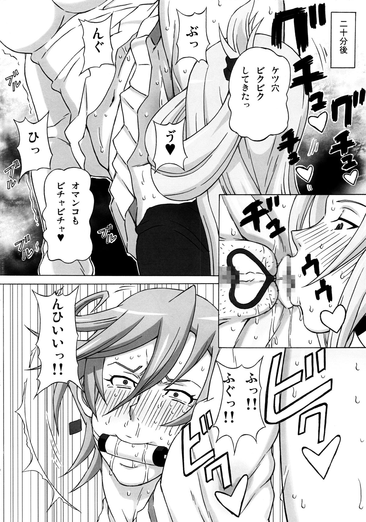 (C86) [BooBooKid (PIP)] Tatsunagi Kourin ni Mechakucha Shitemita (Cardfight!! Vanguard) page 39 full