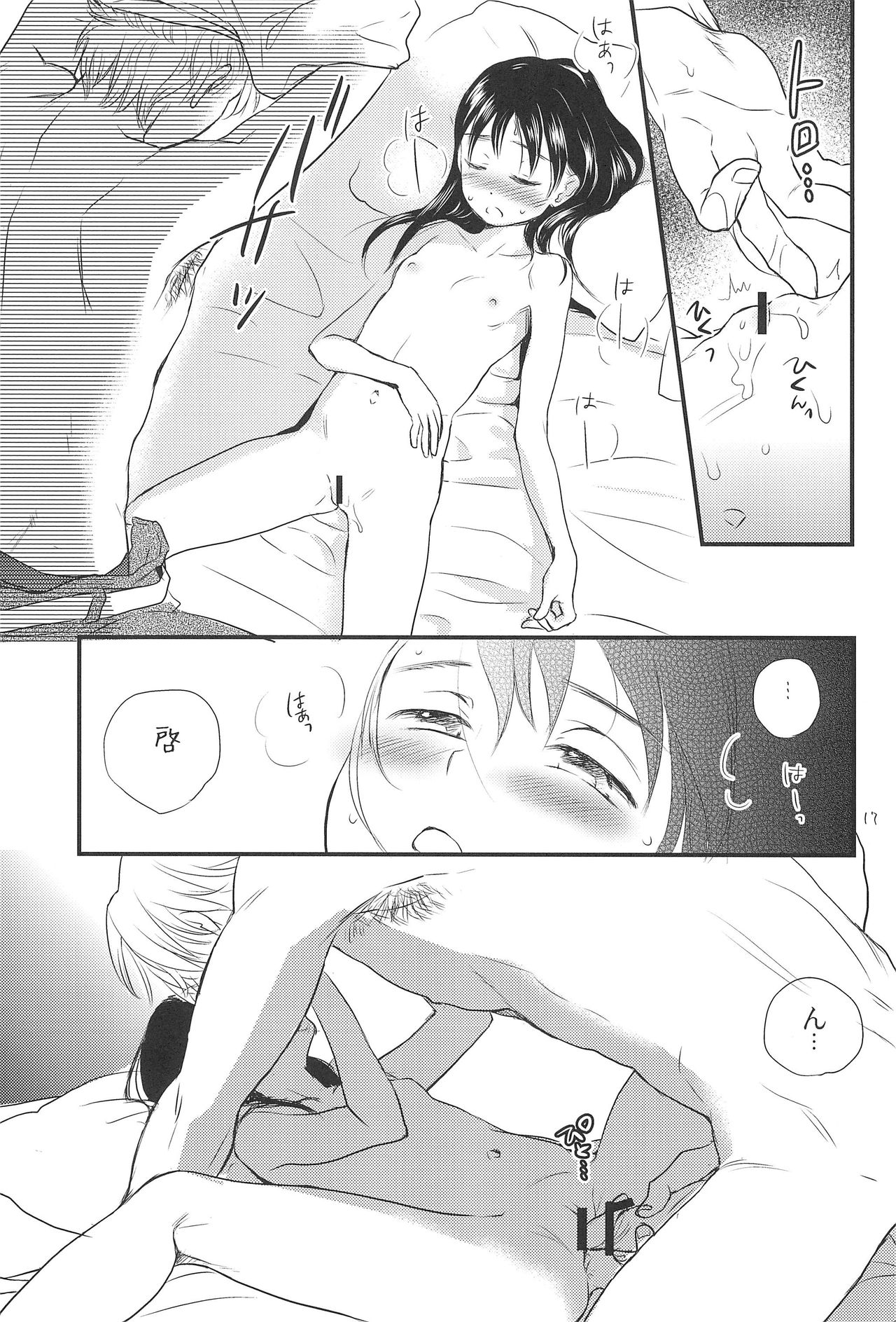 (C88) [Yowamidori (Saeki)] Kodomo no Hi page 17 full