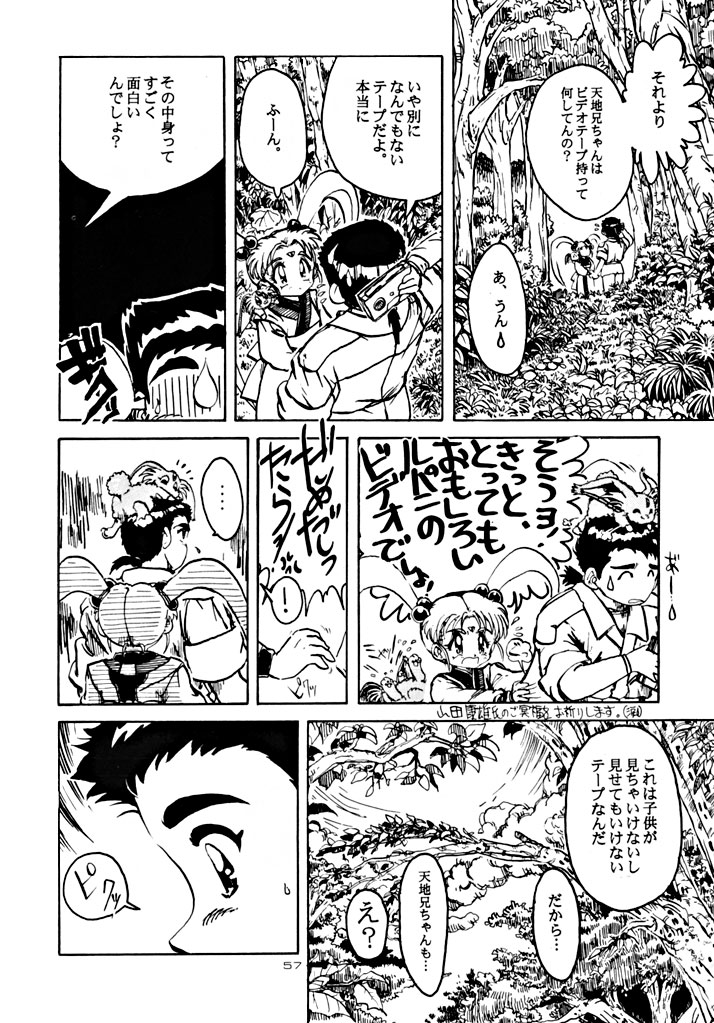 (C48) [Yumeizukosya (various)] Kick no oni Fire (Tenchi Muyou!) page 57 full