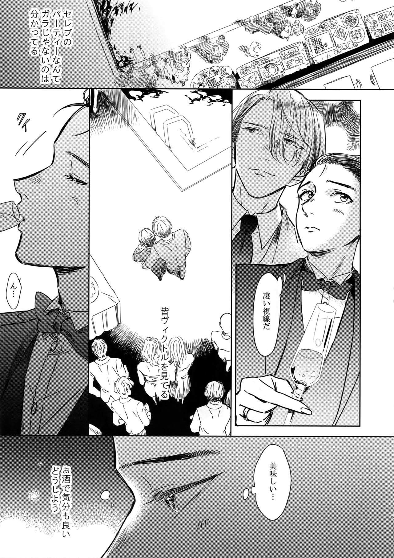 (C92) [Asteroid (Manao)] Ichiryu no Otoko (Yuri!!! on ICE) page 6 full