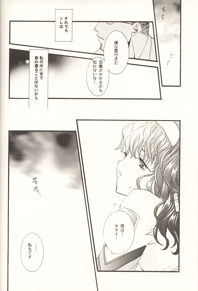 (C60) [PEACH-PIT (Various)] STONE BUTTERFLY (Gunparade March) page 29 full