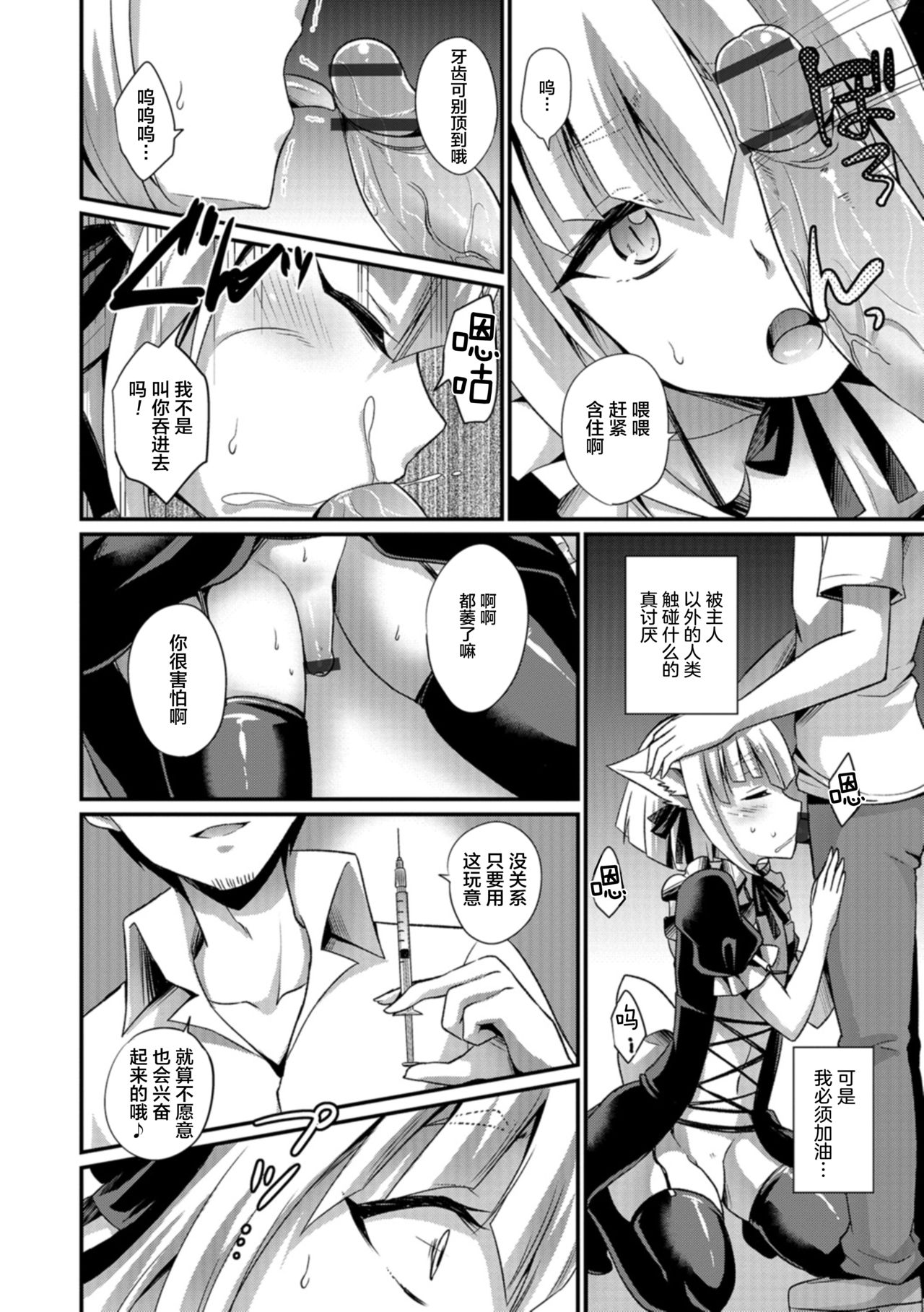 [Kaitou Yuuhi] Aigan Pet no Shitsukekata I+II+Extra [Chinese] [逃亡者x新桥月白日语社] [Digital] page 44 full