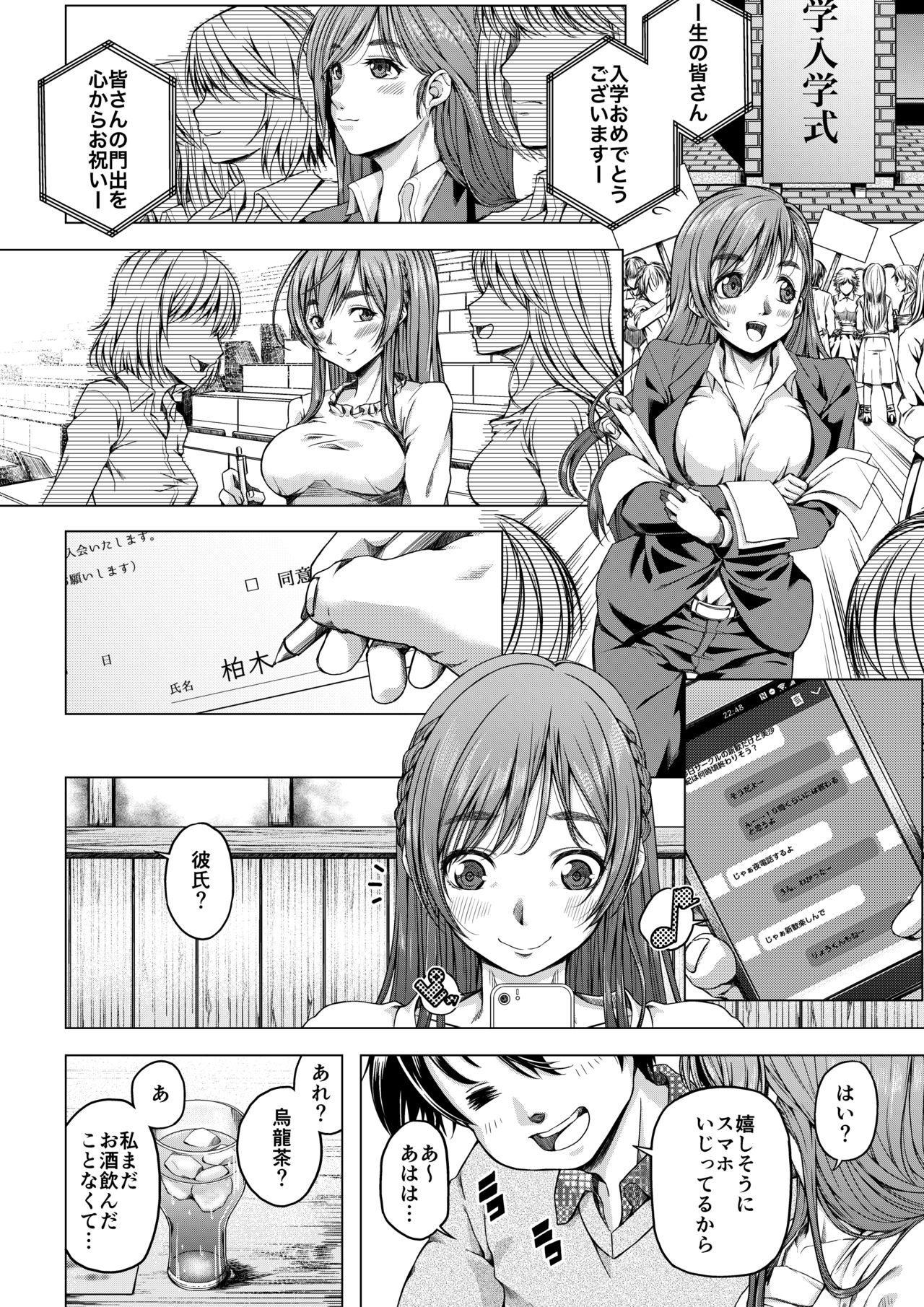 [DASHIMAKITAMAGO] Daigaku Shingaku de Issho ni Joukyou Shita Kanojo ga Circle no Senpai ni Netorare Ochiru made -Rape Shojo Soushitsu Hen- page 7 full