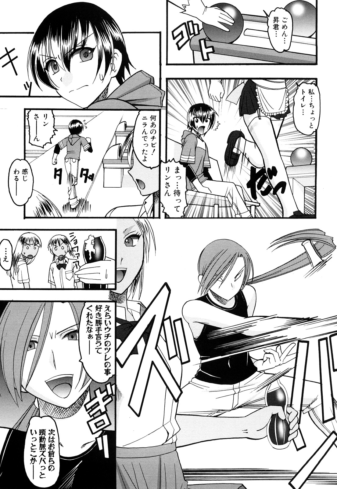 [Mokkouyou Bond] Humarete mitai? - Wants it to be stepped? page 194 full