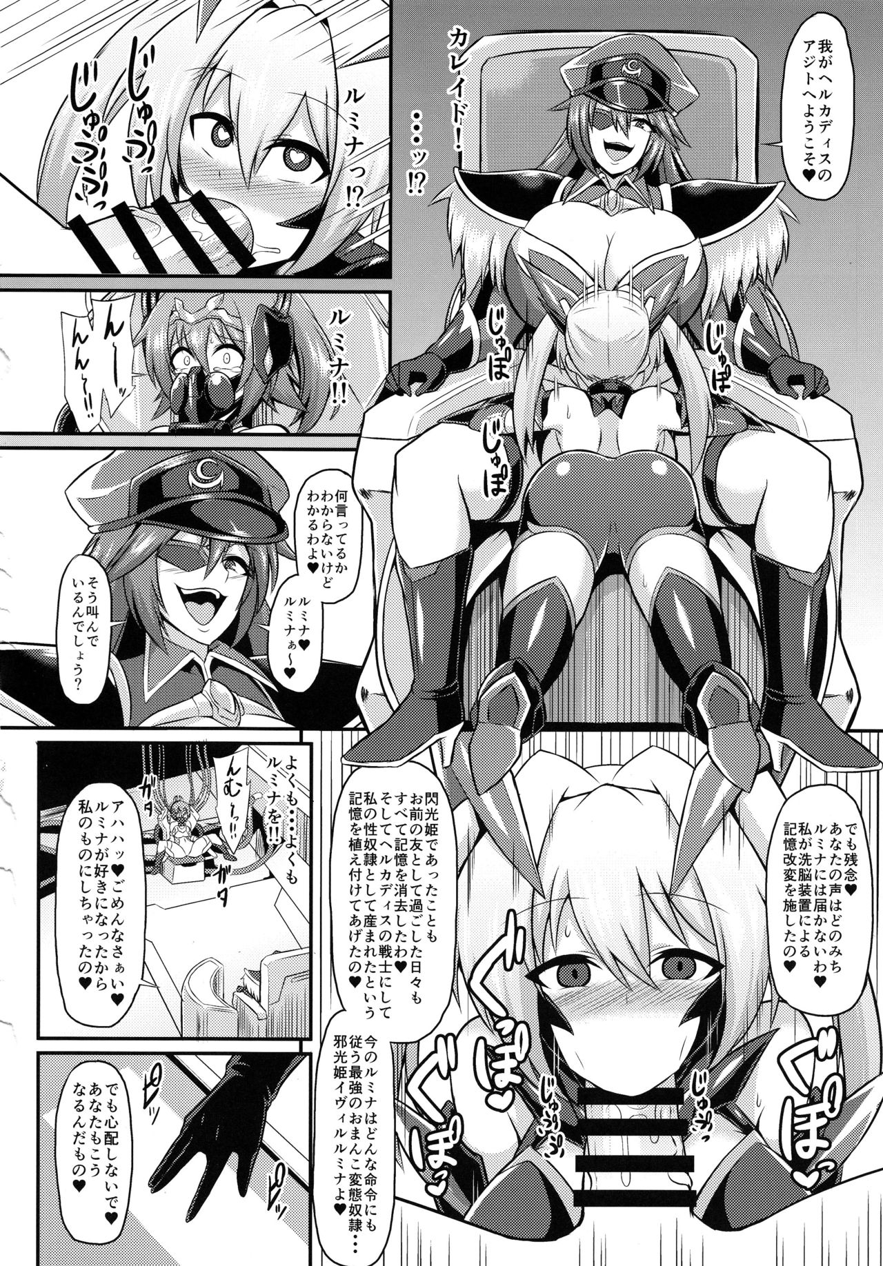 (C95) [Ikameshi Shokudou (Ikameshi)] Senkouki Io - Ingoku no Fukujuu Sennou page 8 full