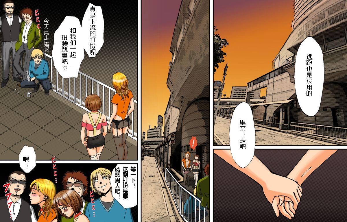 [B kaiman] Dorei Shain Anal Maso Choukyou 3 - Eigyou Hen (Settai ni Ikimasu!) Junjo Sakuhin [Chinese] [有条色狼汉化] page 15 full