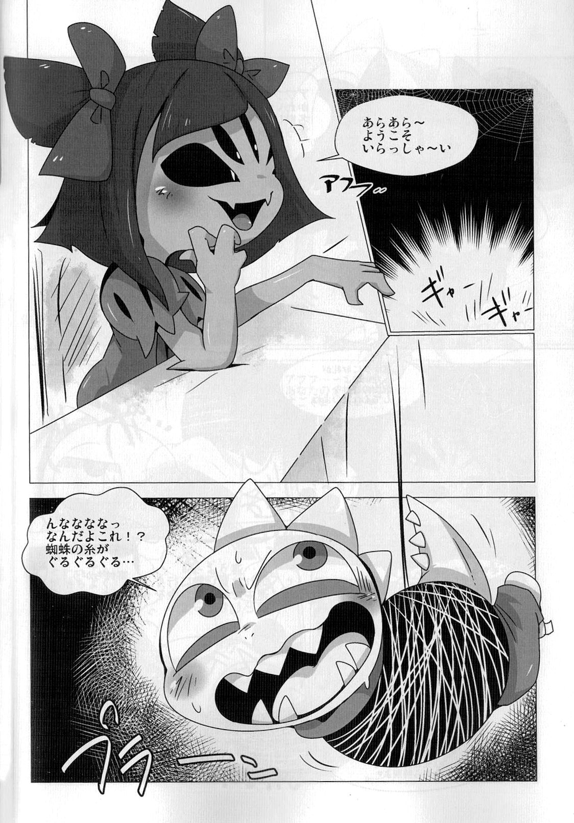 (Minna no Ketsui) [Gun Modoki (Doro Doneru)] Guruguru Makimakid-kun (Undertale) page 2 full