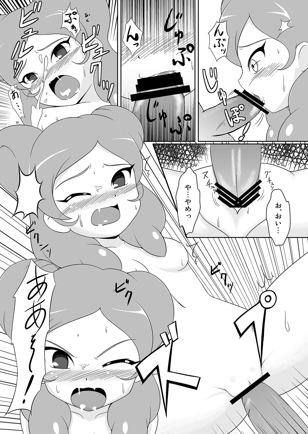 [BurstBomb.T (TKP)] Beta Beta Kinago Mochi (Inazuma Eleven) [Digital] page 15 full