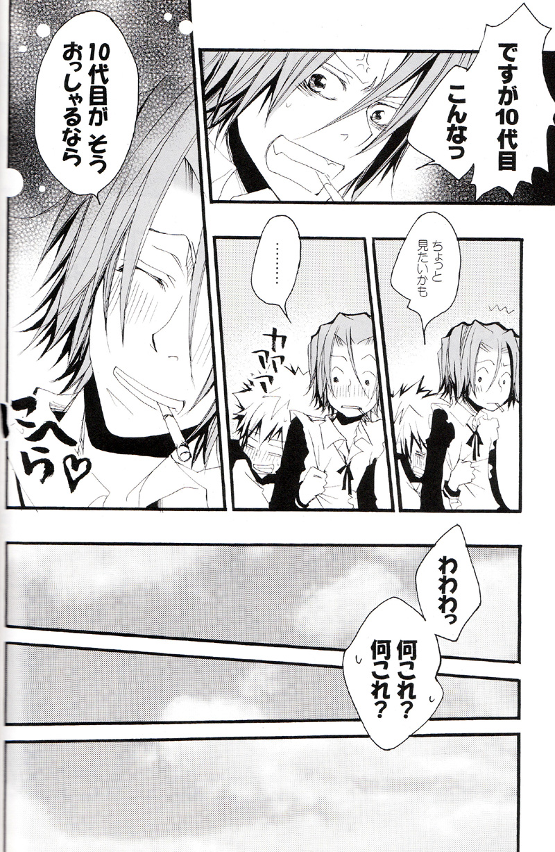 (C73) [BBP (Izumi Bouko)] Tadashii Maid no Susume (Katekyoo Hitman REBORN!) page 41 full