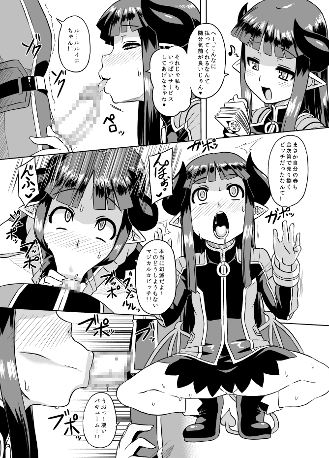 (Mimiket 30) [Izanagi (Otoo)] Imekura Houou Gakuen (Shirabansho Choco) page 17 full