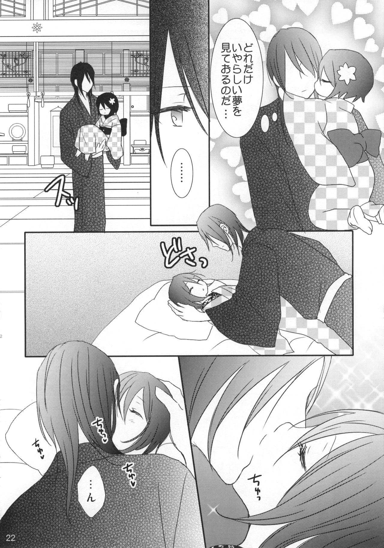 (C83) [Dew Drop (Sakurai Kouki)] Konekohime (BLEACH) page 21 full