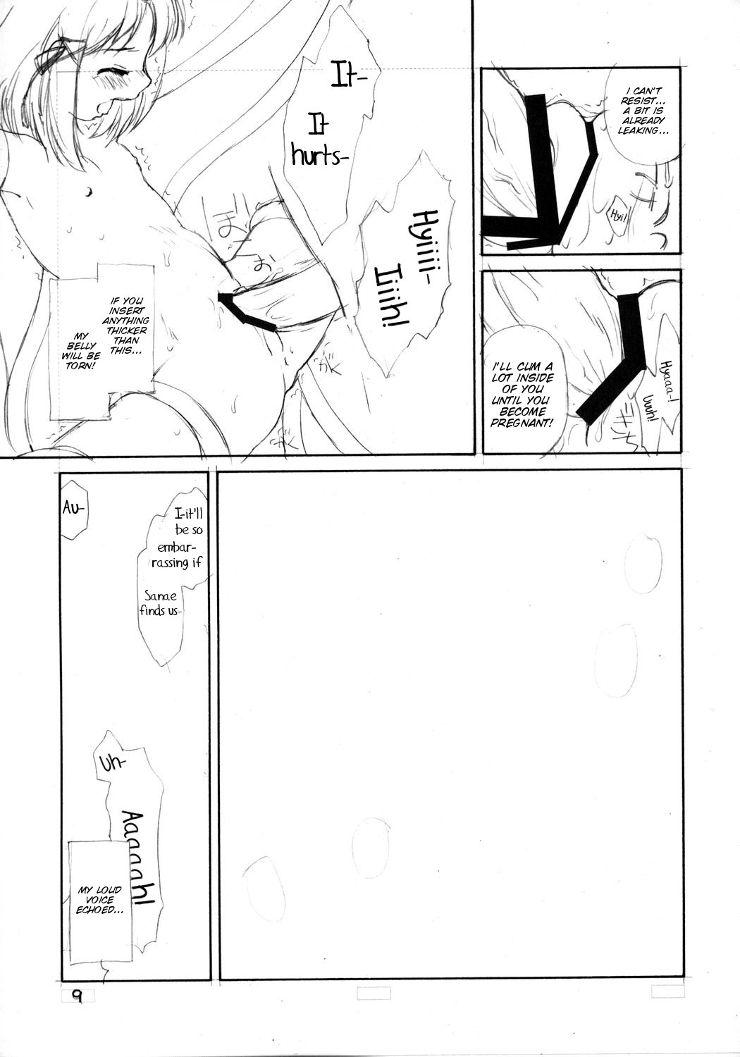 (COMIC1) [ERA FEEL (Kuraoka Aki)] Suwakana Bon (Touhou Project) [English] [SMDC] page 9 full