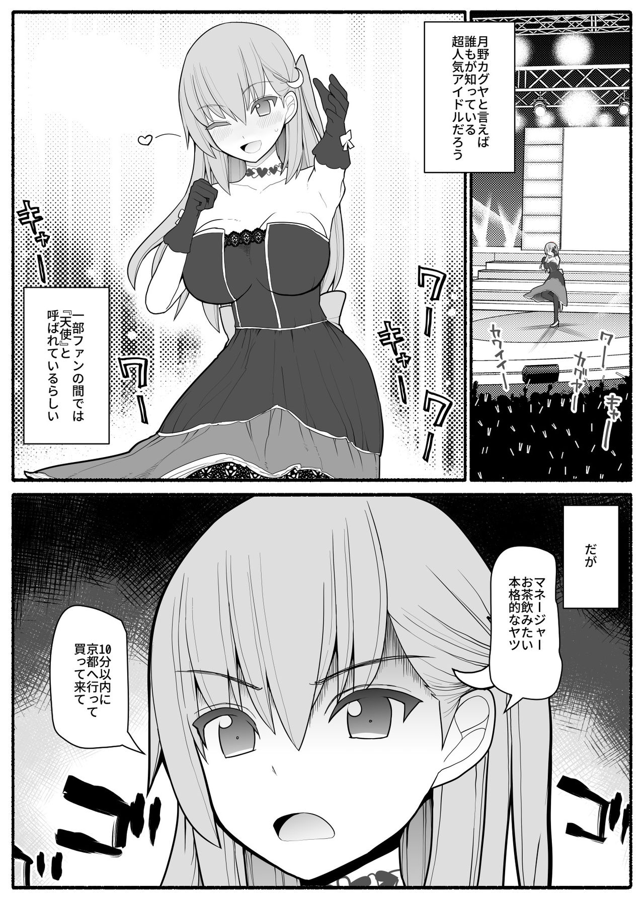 [EsuEsu] Urekko Wagamama Idol ni Oshioki Saimin page 2 full