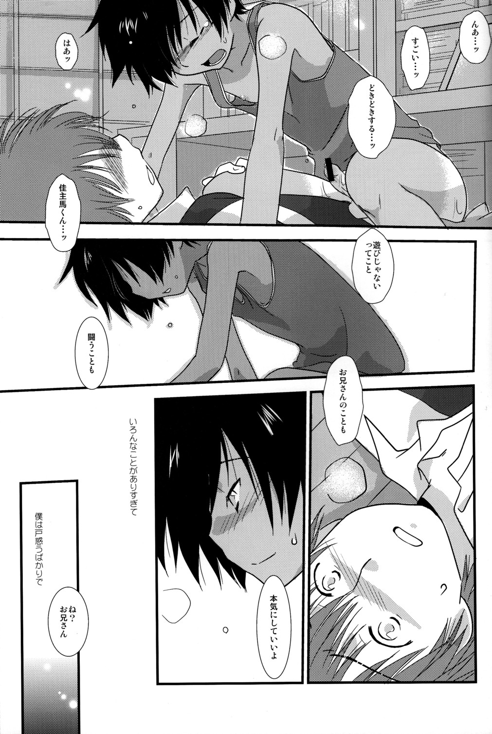 (Shota Scratch 10) [Ad-Hoc (Gonta Kahoru)] K.O. Round 2 (Summer Wars) page 18 full