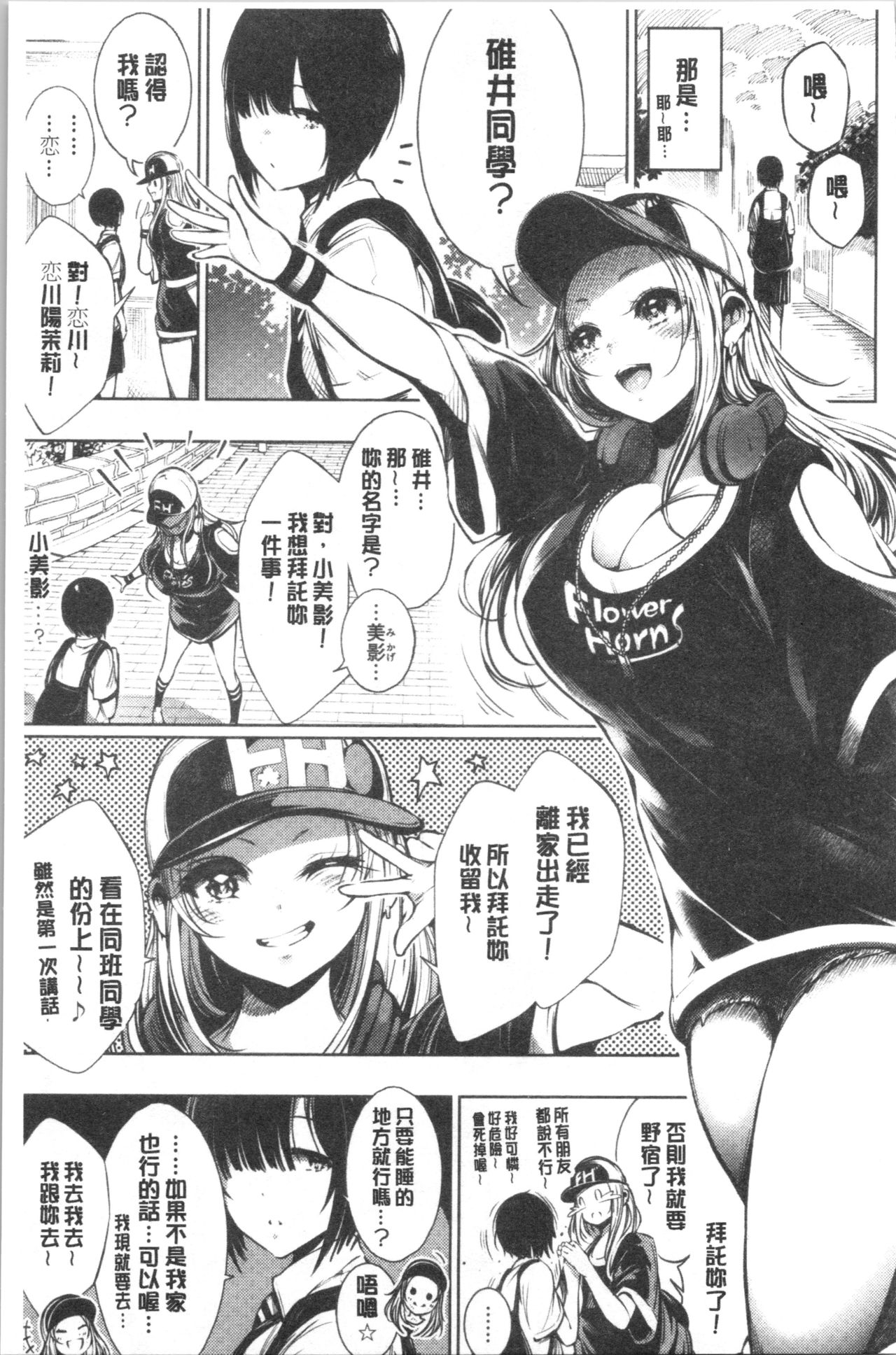 [Ichimatsu] Etsuraku Creampie [Chinese] page 41 full