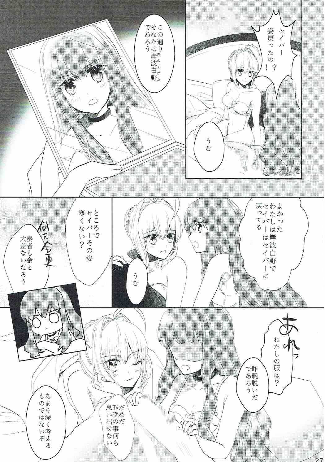 (Dai 7-ji ROOT4to5) [Pita Patter (Hachiya Nopo)] Gyakuten Paradox (Fate/EXTELLA) page 26 full