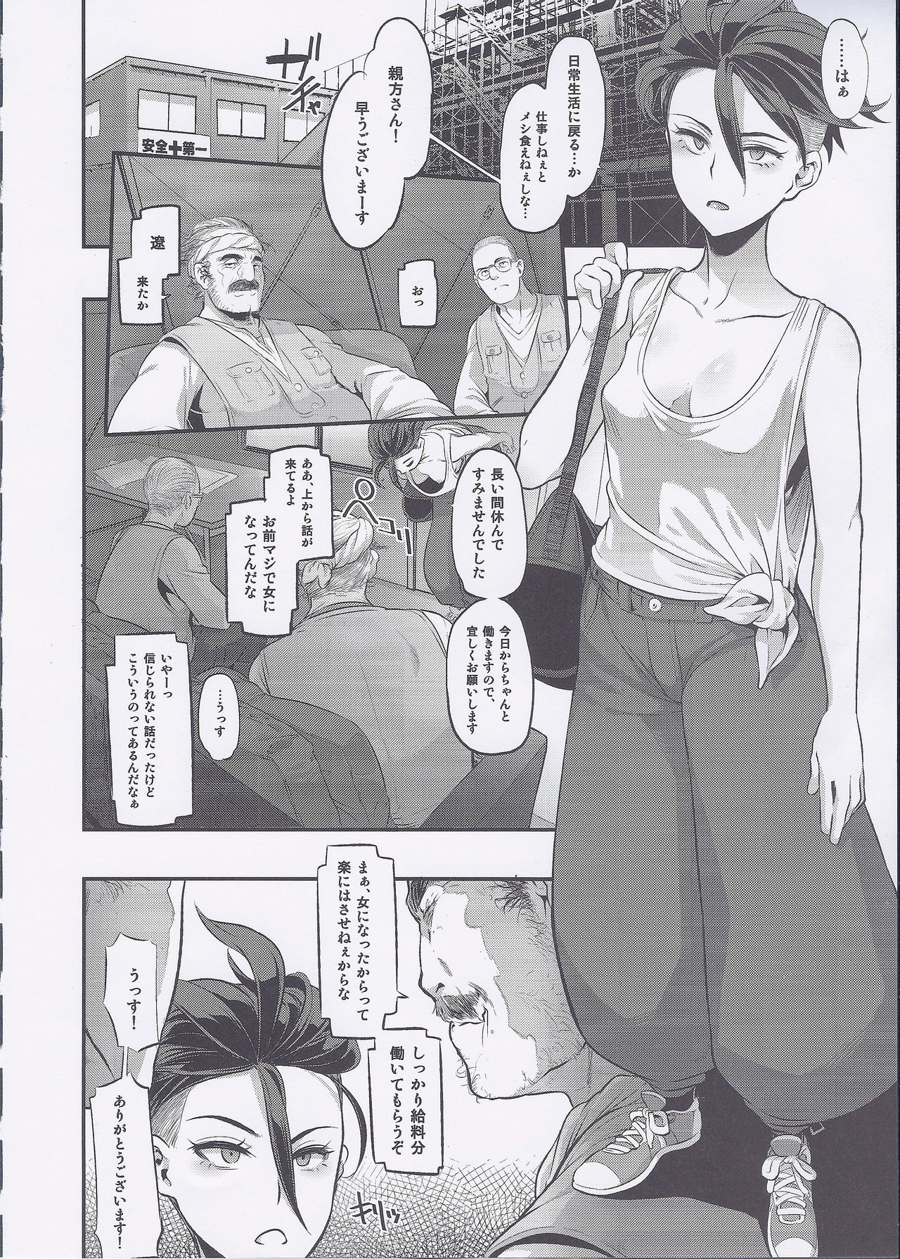 TSF Monogatari Append 4.0 (Ongoing) page 10 full