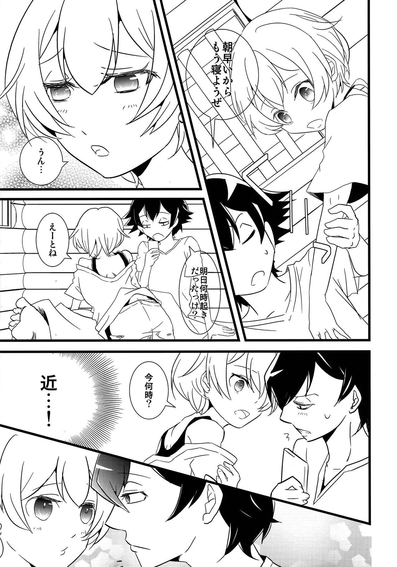 (C84) [Nizeru (Ponde)] Ore no Seishun Love Come wa Machigatteiru kedo Mou Kore de Ii Desu (Yahari Ore no Seishun Love Come wa Machigatteiru.) page 6 full