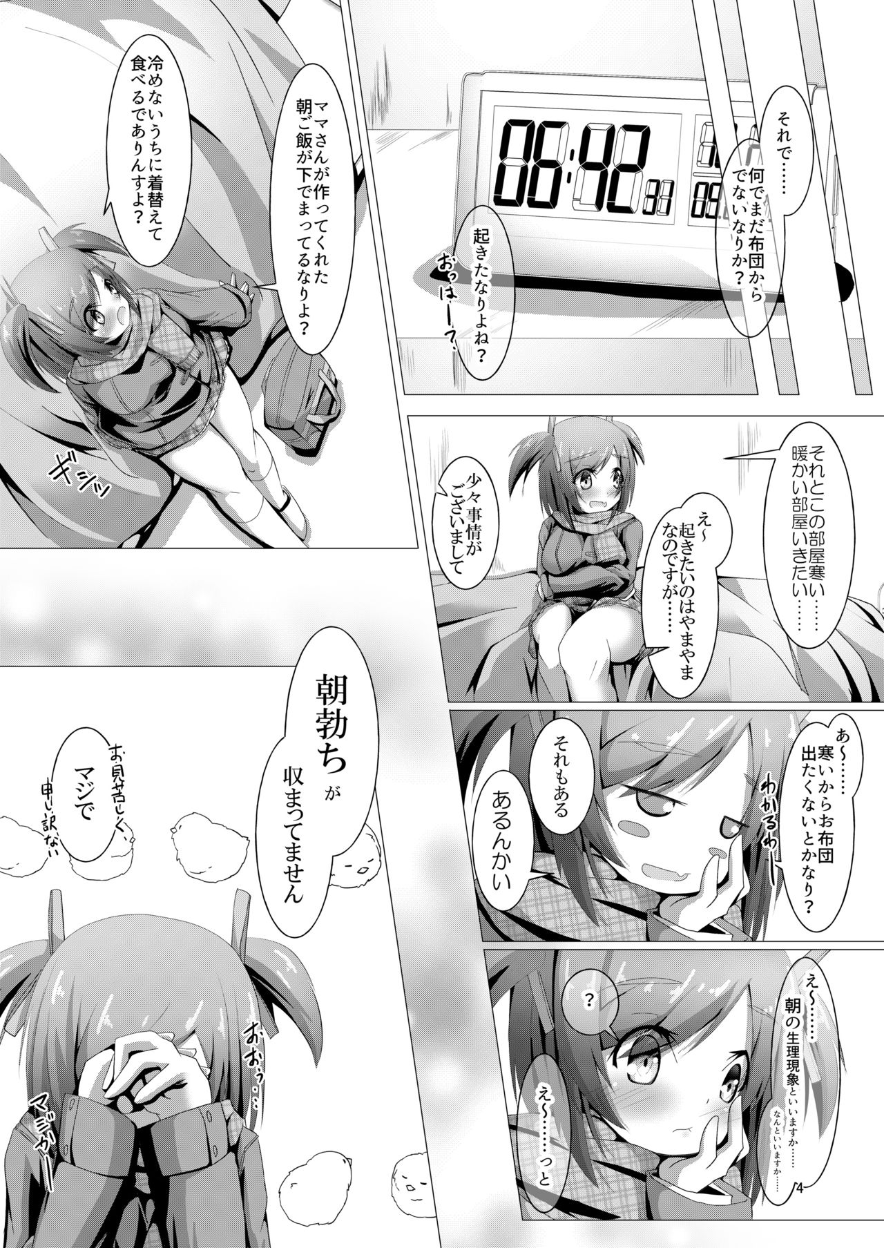 [MOJIYA (MOJA)] Bukiko ga Kokuhaku Sareta Ken 3 (Frame Arms Girl) [Digital] page 3 full
