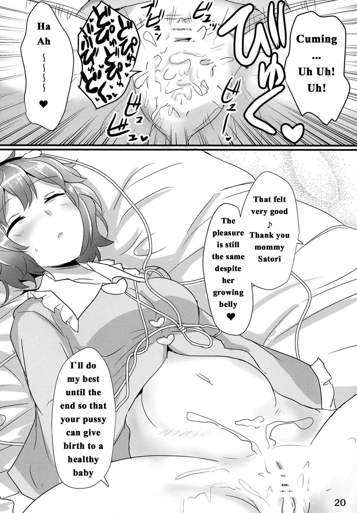 (Reitaisai 12) [Hakuginmokusei (Poshi)] Satori Suikan (Touhou Project) [English] [naxusnl] page 19 full