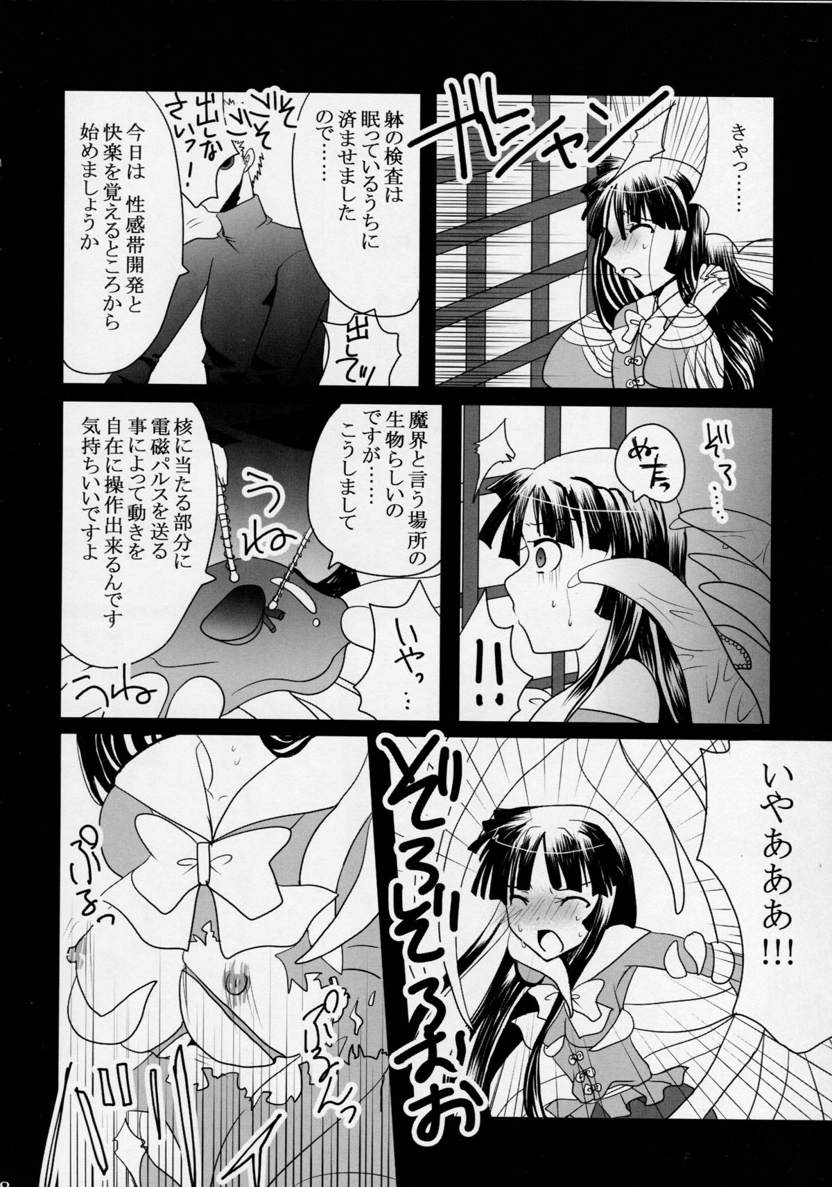 (Reitaisai 10) [Burning Soul (Sakayaki)] Himezukuri (Touhou Project) page 8 full