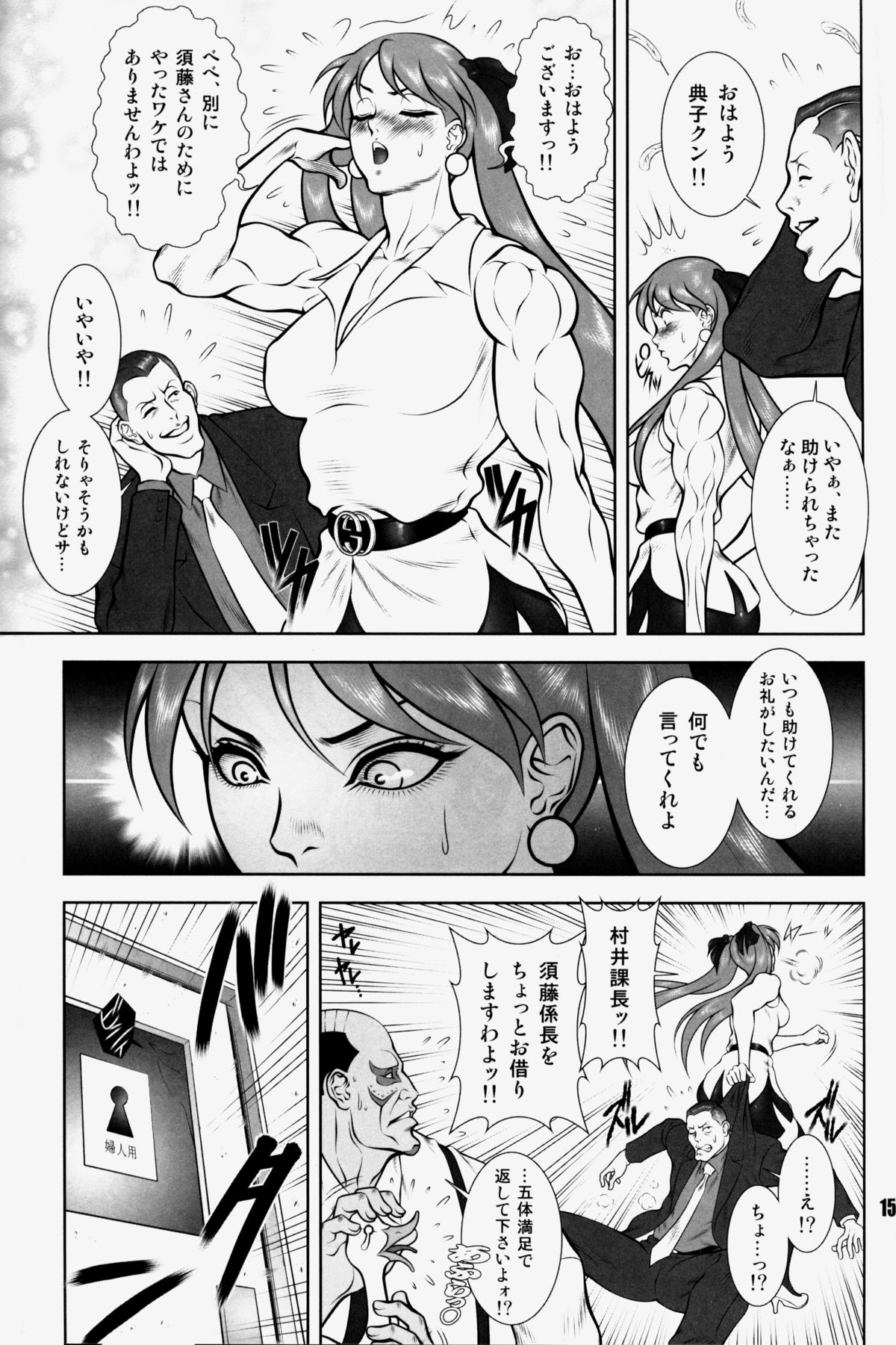 (C76) [Hyakumangoku (Various)] NEO-QUEENDOM Vol. 3 [Incomplete] page 13 full