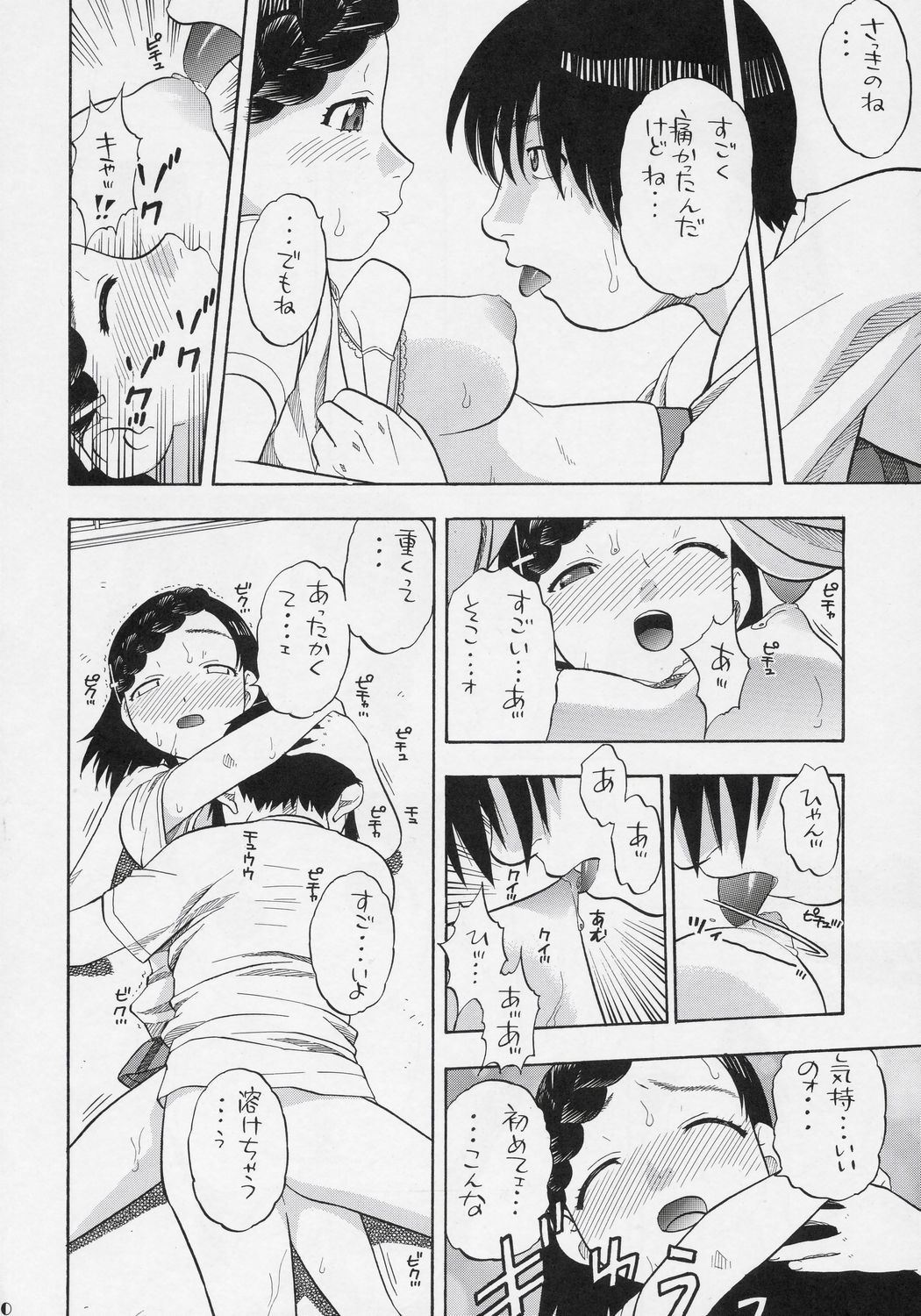 (C69) [Studio Wallaby (Niiruma Kenji)] Mana Uta Miki to Hajimete no Ecchi (Onegai My Melody) page 19 full
