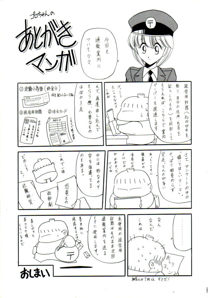 (CR15) [Circle Taihei-Tengoku (Horikawa Gorou)] Super Mario Collection (Super Mario Brothers) [English] [rookie84] page 97 full