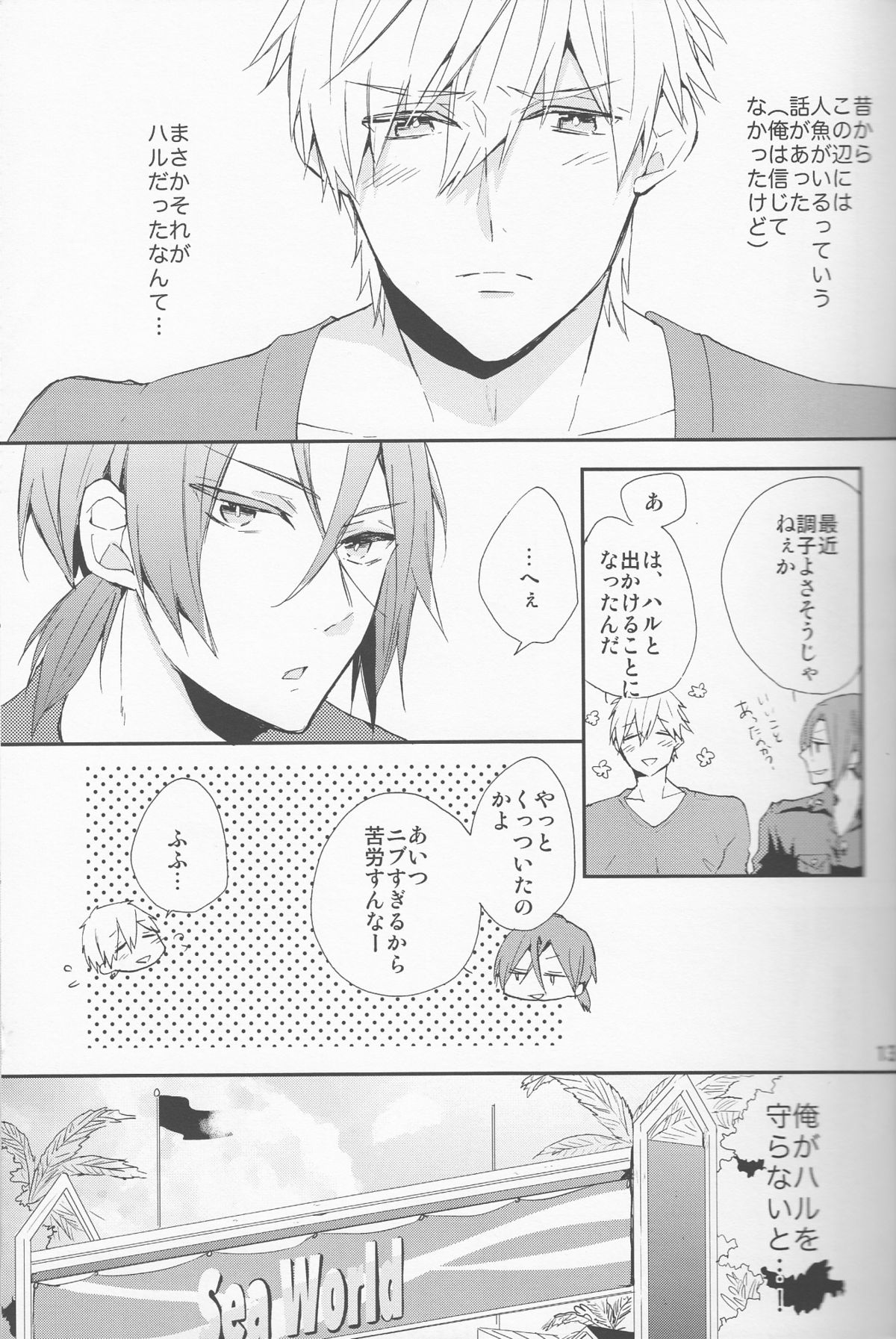 (C87) [delica (Mito)] Shouboushi to Ningyo no Hon. (Free!) page 12 full