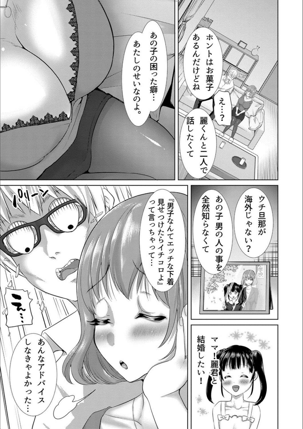 [Nemui Neru] Tsuma to Musume no Ningen Sotsugyoushiki!! NTR Kuso Bitch Oyako Bakutan [Digital] page 7 full