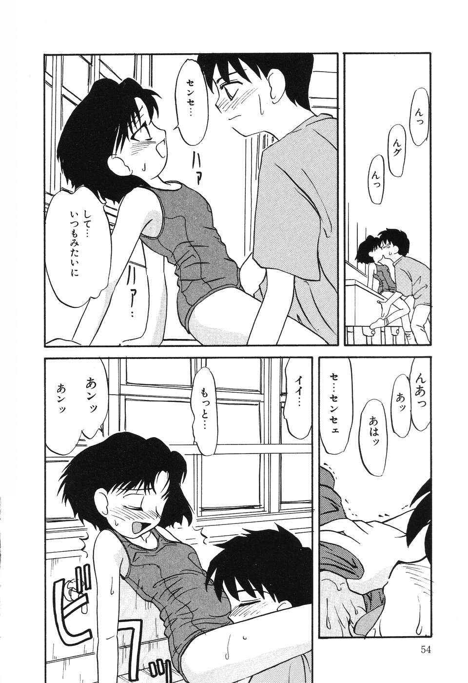 [Hisatomi Shintarou] Nounai Mayaku page 55 full