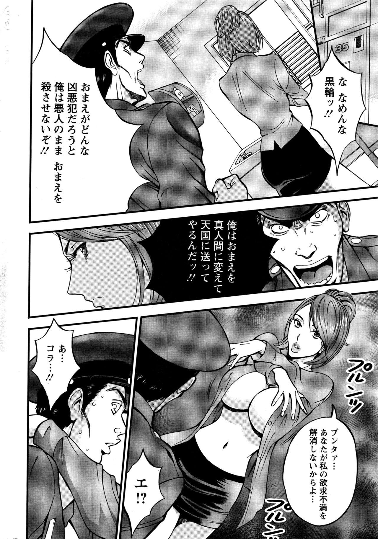 Action Pizazz DX 2016-04 page 17 full