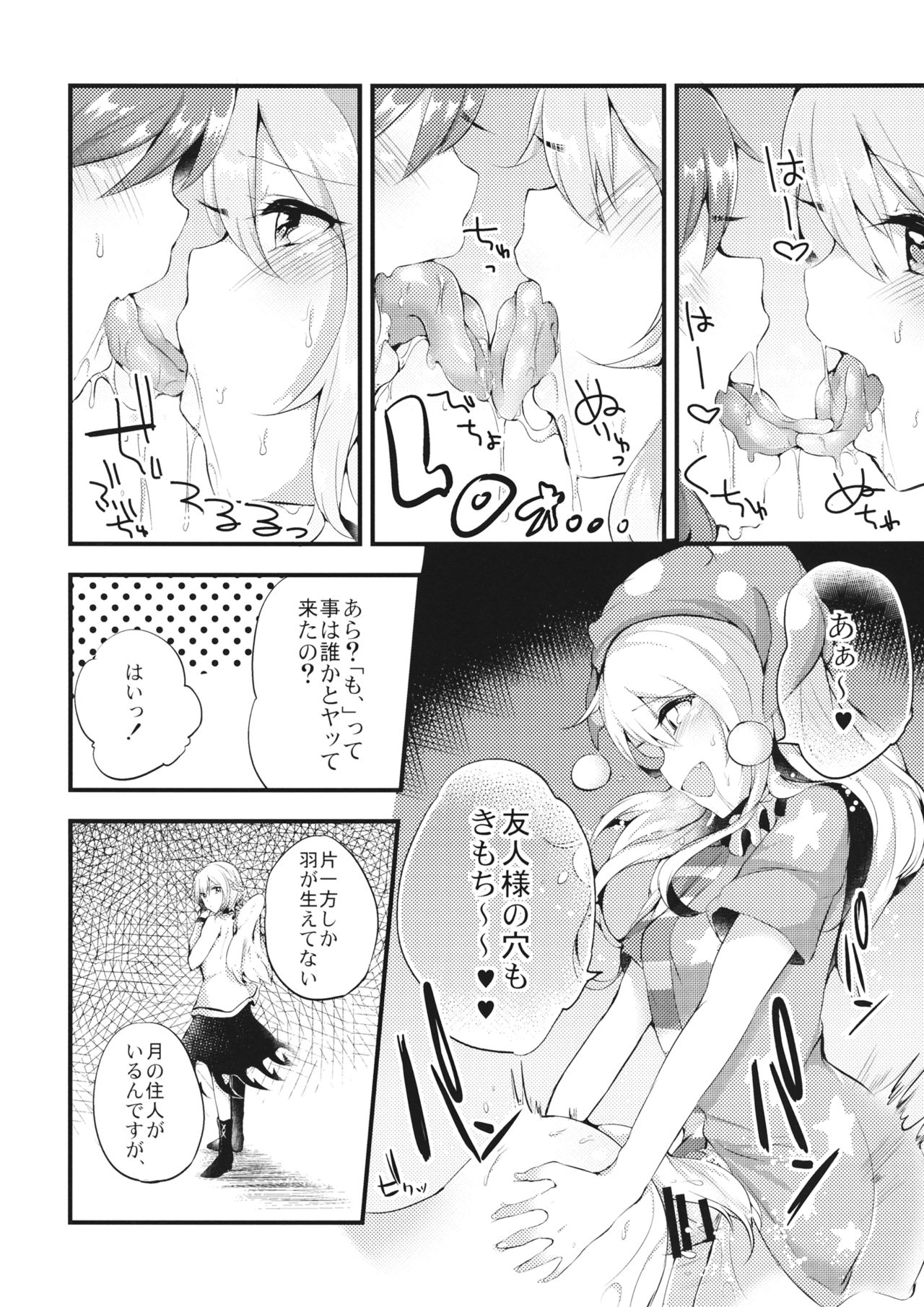 (Reitaisai 13) [Ririo Gatto (Kaenuco)] Mesuinu Junko no Rouka de Osanpo (Touhou Project) page 11 full