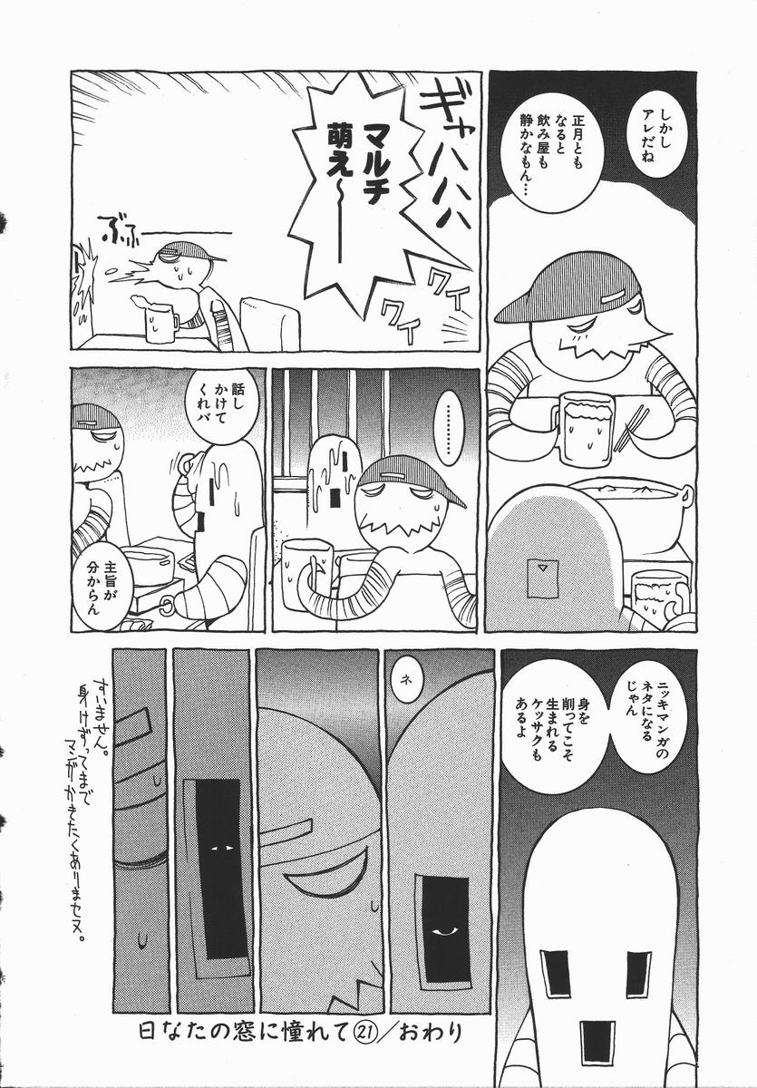 [Dowman Sayman] Kaede page 155 full