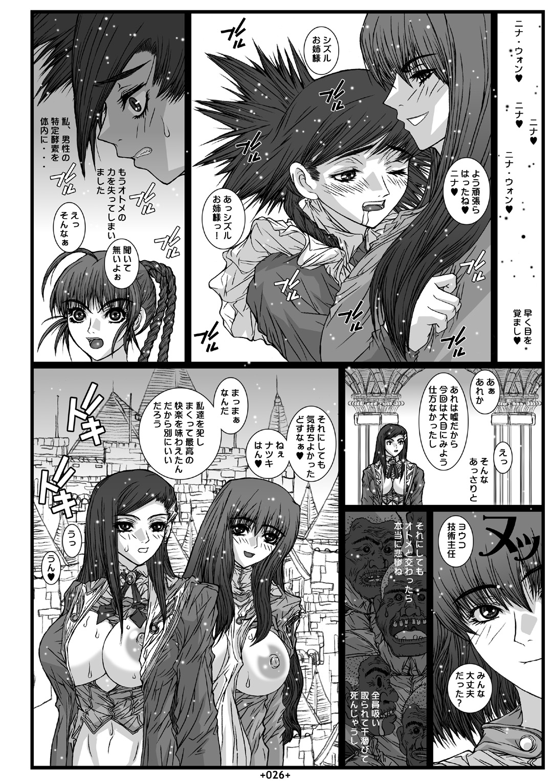 [Coburamenman (Uhhii)] Maiin Soushuuhen (Mai-Otome) [Digital] page 29 full