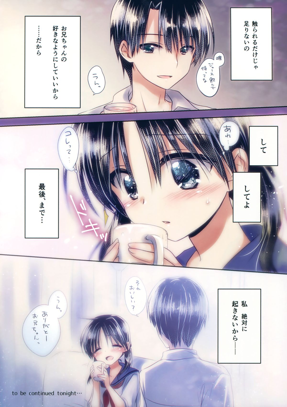 (COMITIA112) [AquaDrop (Mikami Mika)] Oyasumi Sex am1:30 page 10 full