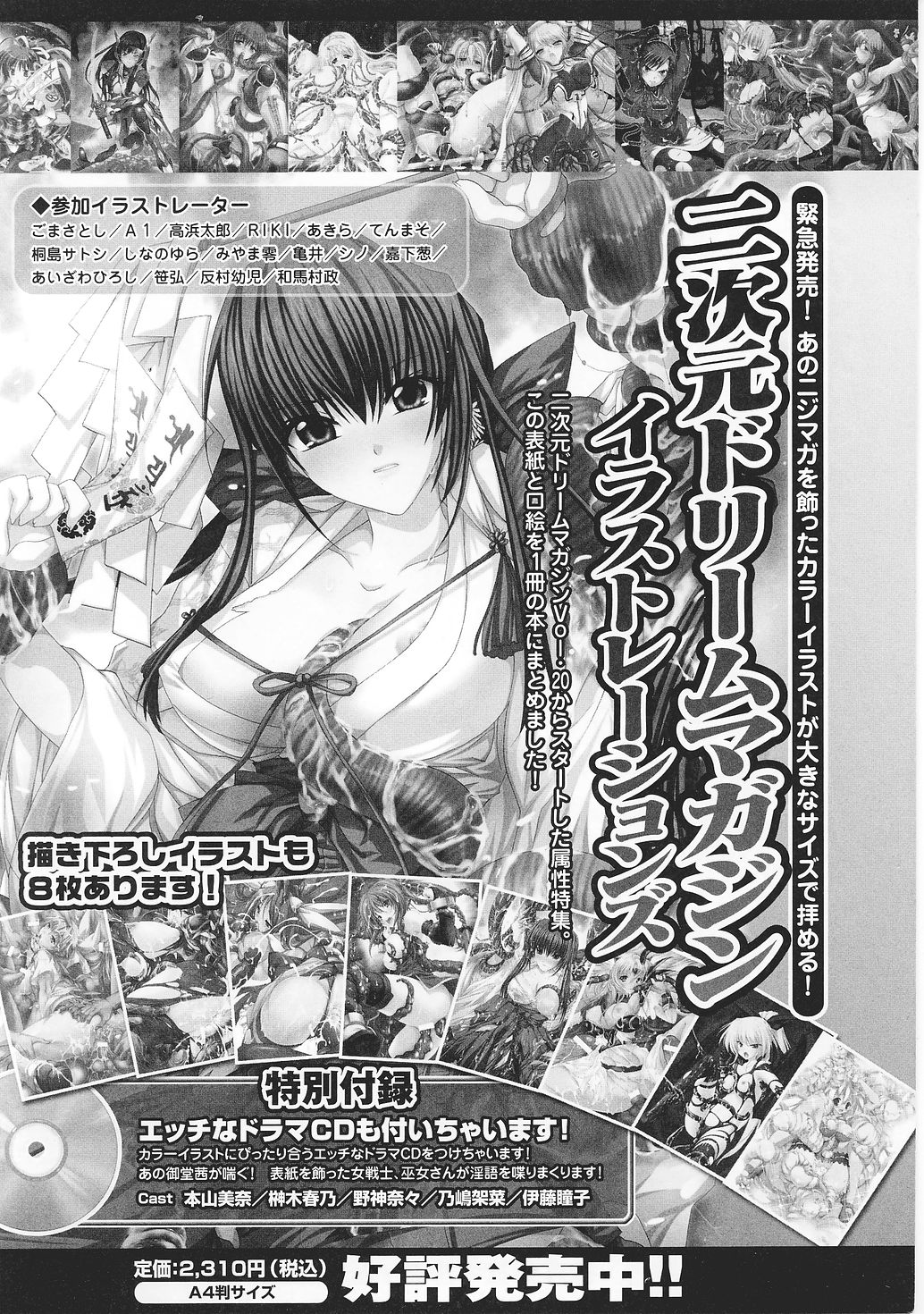 [Anthology] Tatakau Heroine Ryoujoku Anthology Toukiryoujoku 35 page 161 full