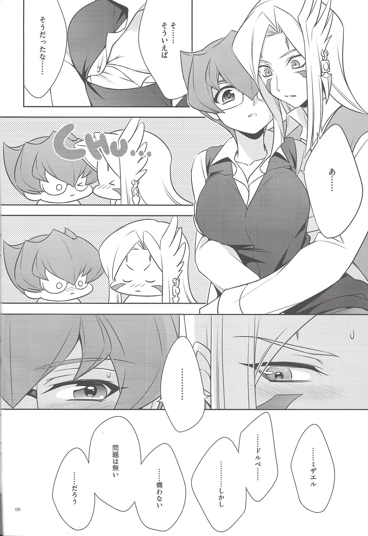 (DUEL PARTY 2) [7000 (Nanako)] Kamisama no himatsubushi (Yu-Gi-Oh! Zexal) page 5 full