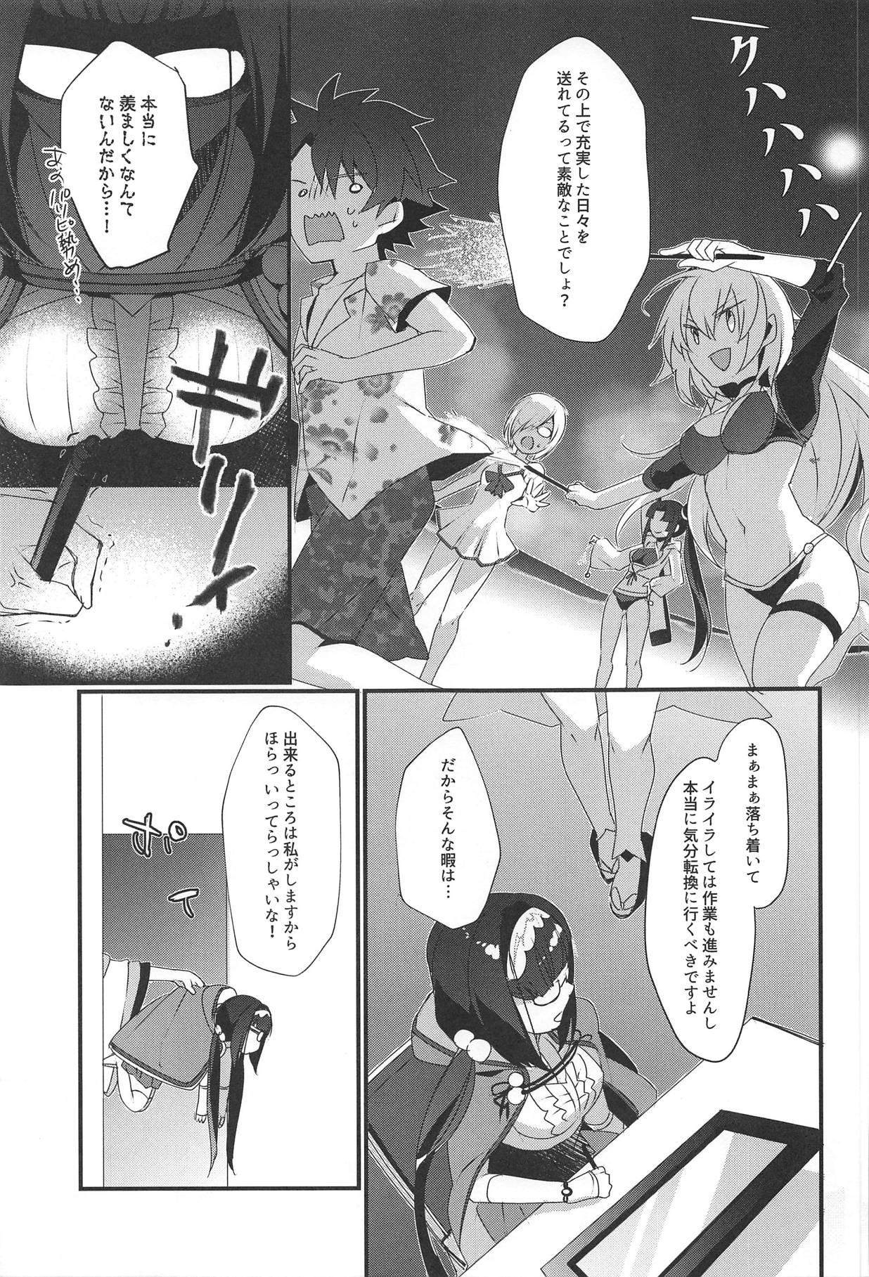 (C95) [hlz (Sanom)] Hime-chan wa Mawasaretai! (Fate/Grand Order) page 4 full