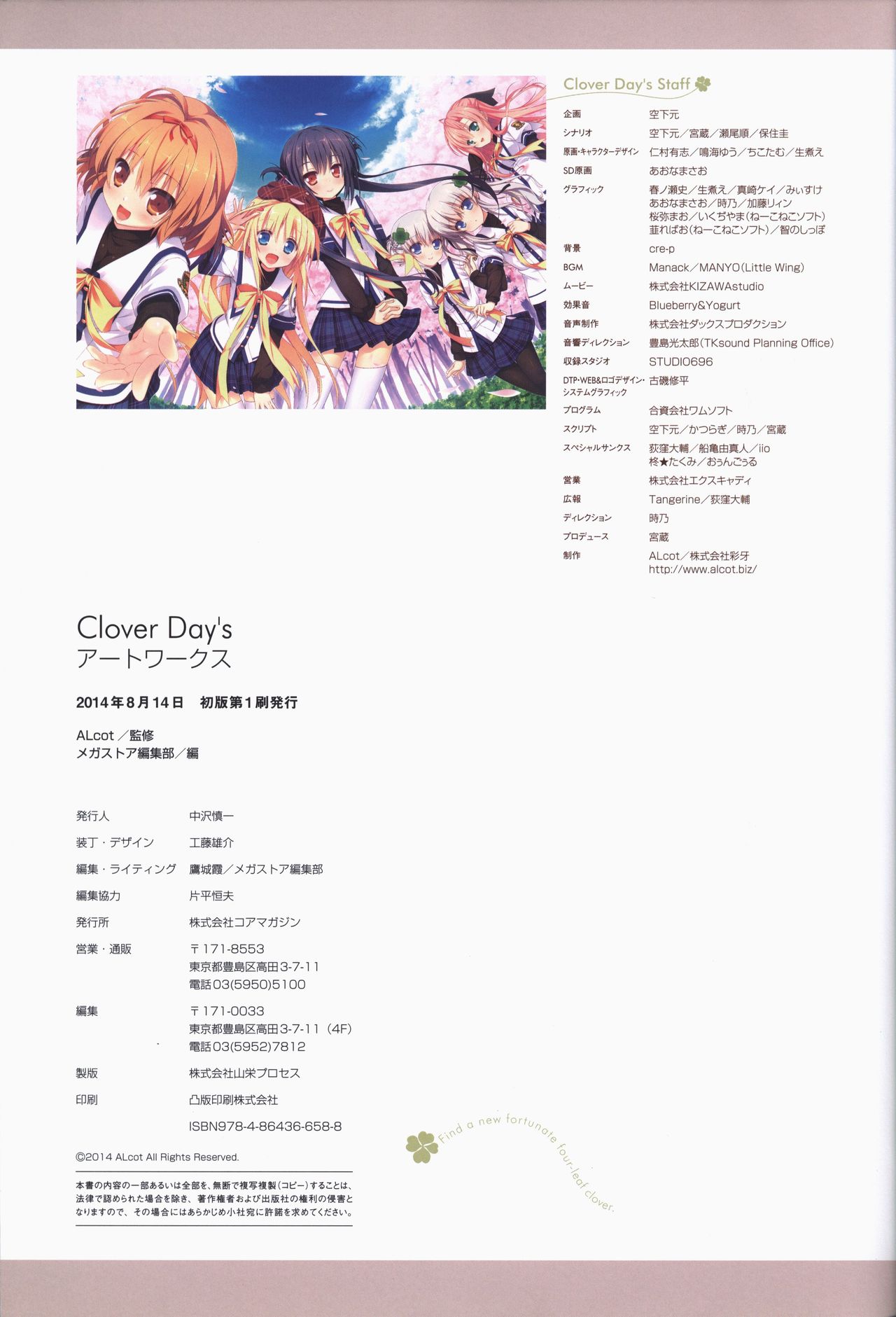 [ALcot] Clover Day's ARTWORK page 145 full