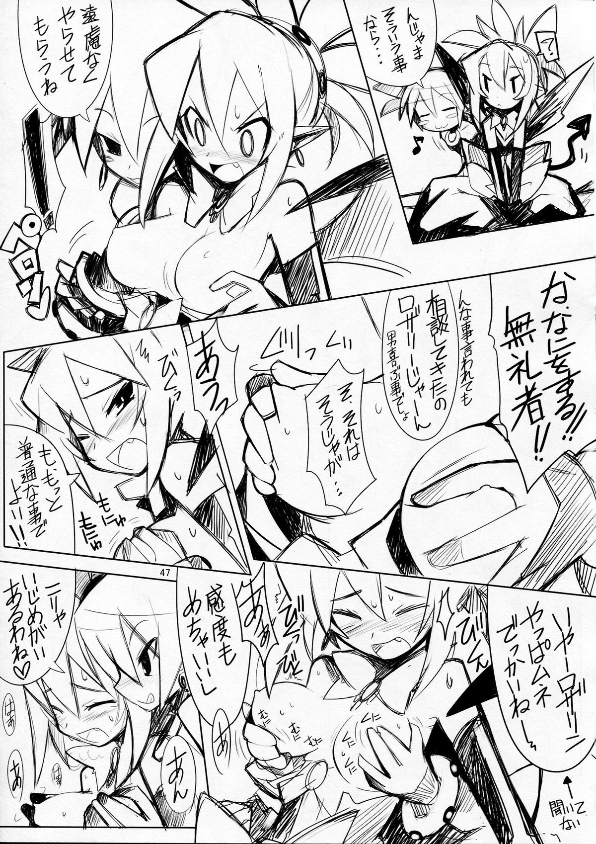 [MECHANICAL PENCIL] super petanko (sai)  (Makai Senki Disgaea) page 47 full