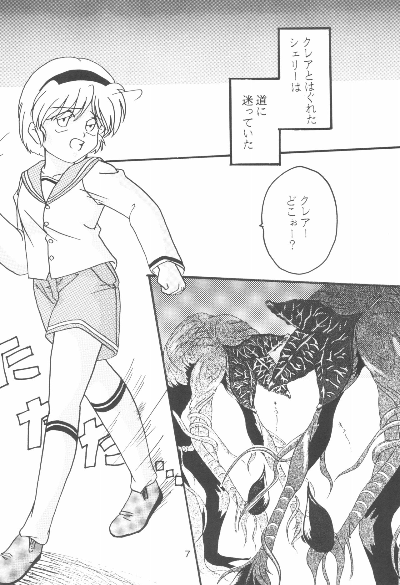 (C58) [Budou Nouen (Kareyanagi Satsuya)] CREEPING FLORAE (Resident Evil 2) page 7 full