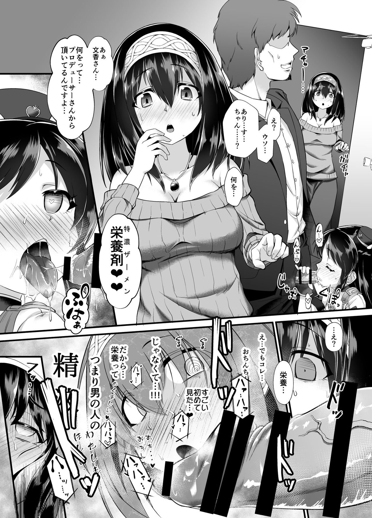 [CHARAN PORAN (Nekono Matatabi)] Arisu & Fumika Saimin Girls Gekijou (THE IDOLM@STER CINDERELLA GIRLS) [Digital] page 5 full