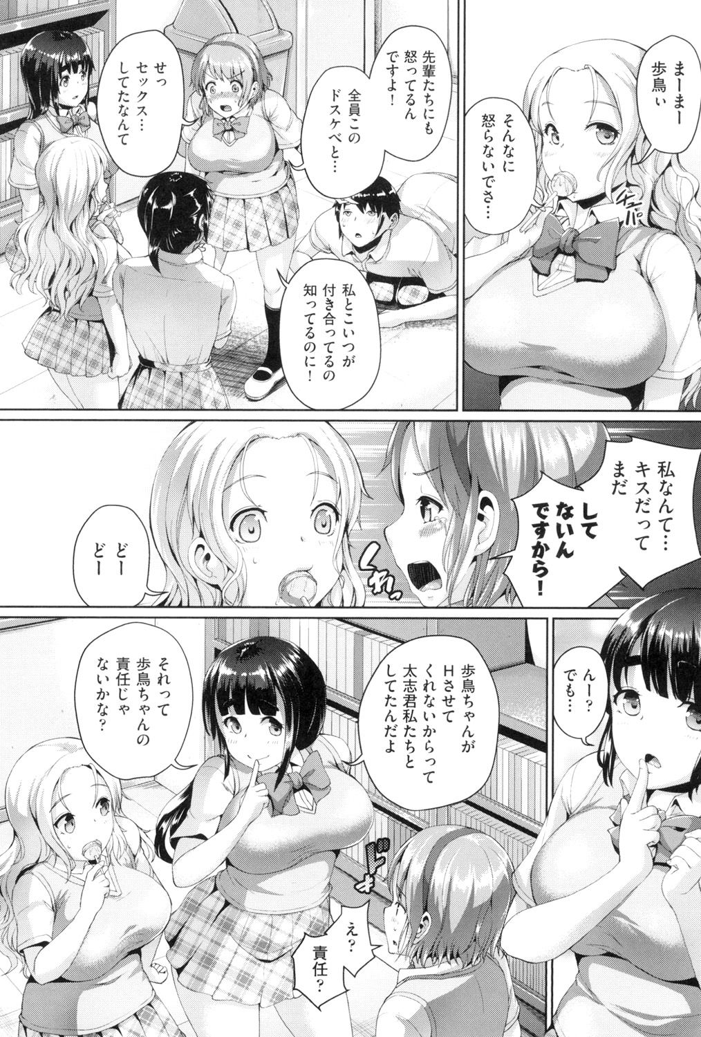 [Shousan Bouzu] Rankoi [Digital] page 9 full