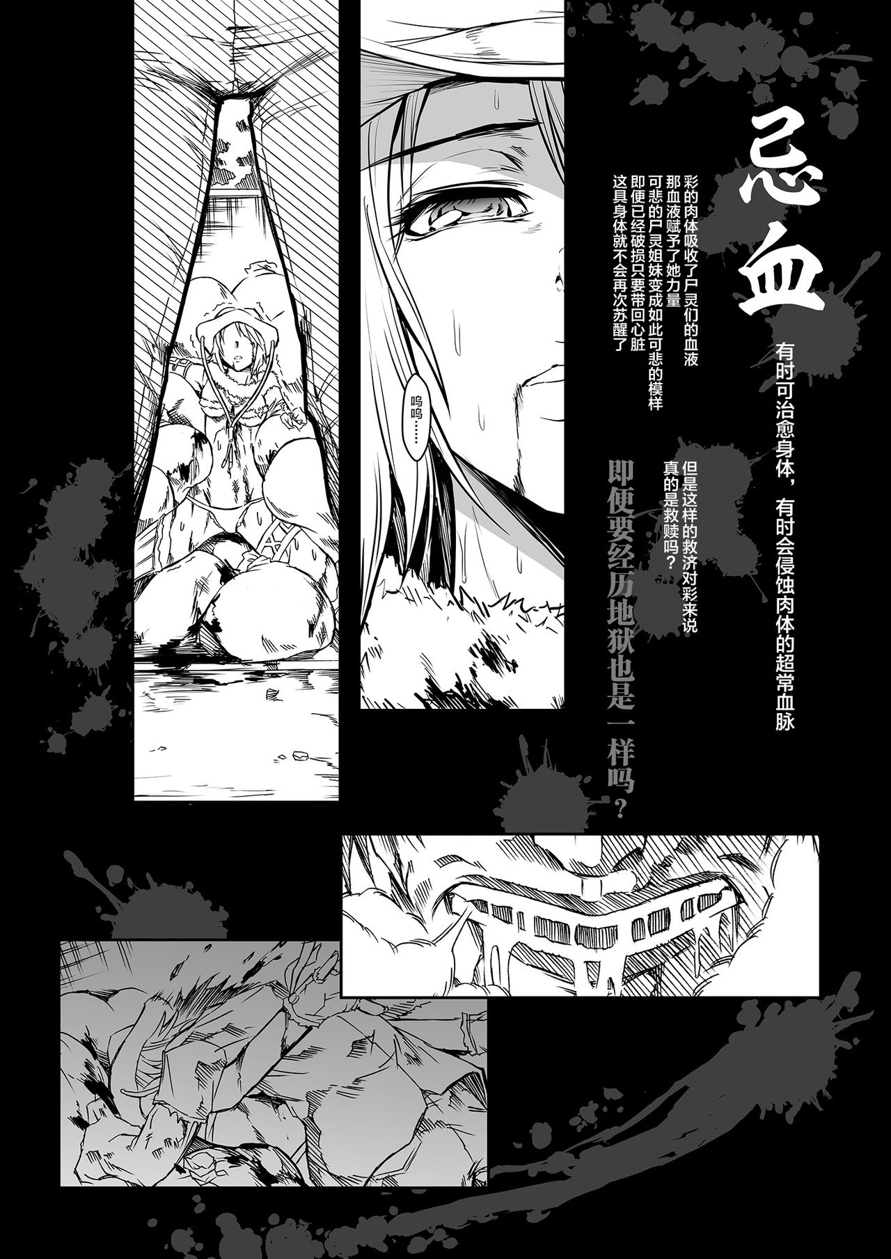 [Yokohama Junky (Makari Tohru)] Zappitsu Light (Final Fantasy VII, The OneeChanbara) [Chinese] [不咕鸟汉化组] [Digital] page 17 full