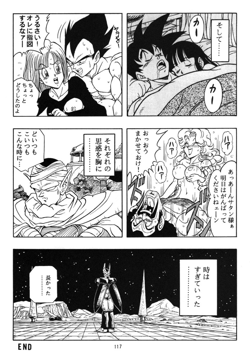 [Rehabilitation (Garland)] Dragon Ball H Kenichi (Dragon Ball Z) [Decensored] page 18 full