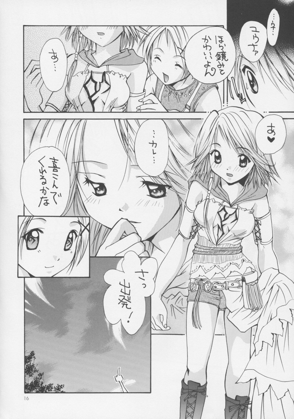 (C63) [Shiitake (Mugi)] GYUNN GYUNN 12 (Final Fantasy X-2) page 15 full