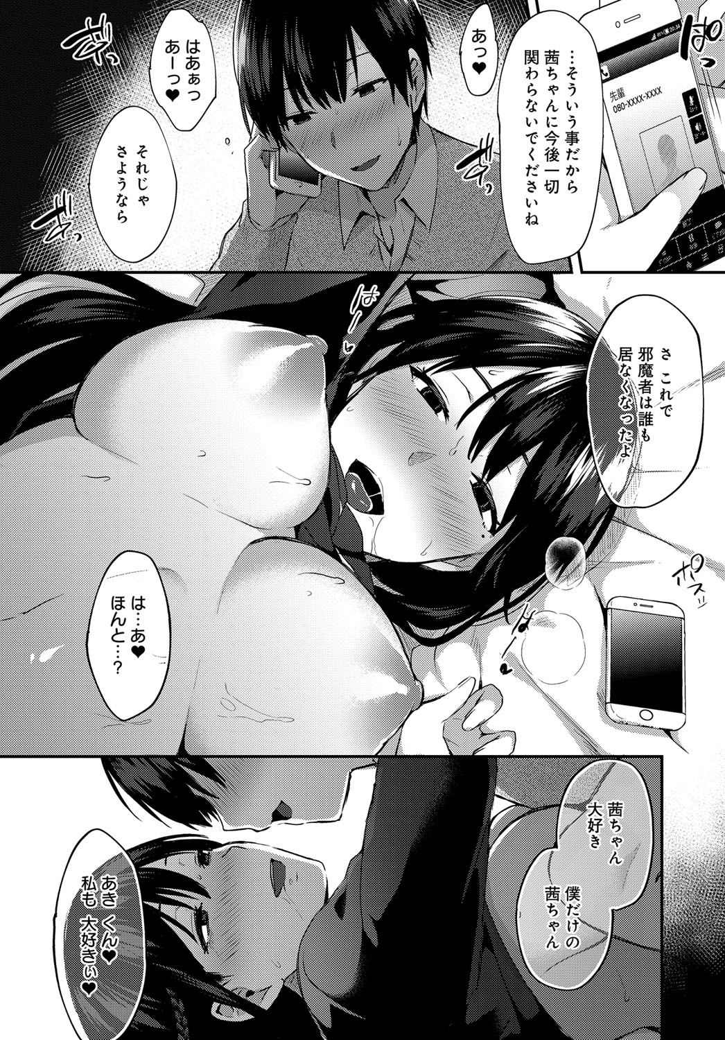 [Ikeshita Maue] ANE ga KOI wo shitarashiinode [Digital] page 42 full